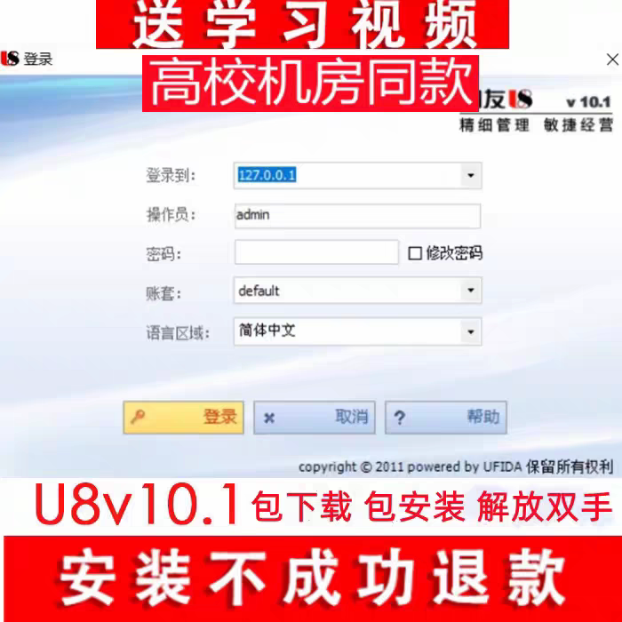 用友U8 v10.1V15安装教程｜院校演示版也能上手实操的财务电算化系统安装指南🔥-cdkey-淘宝好物网