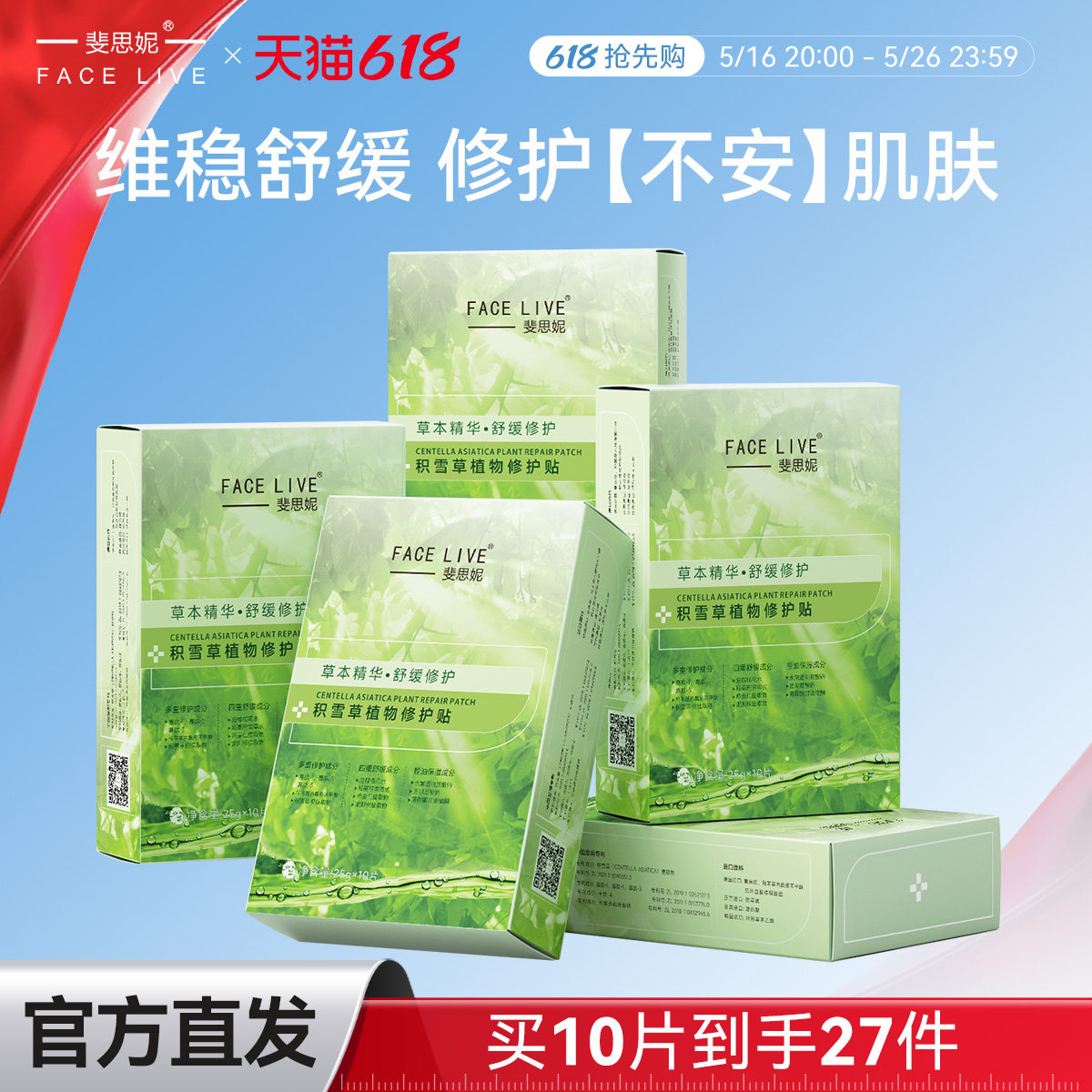 Зеленая маска Fesini Centella Asiatica Green Mask Увлажняющая Восстанавливающая Успокаивающая Красная маска Изображение 1