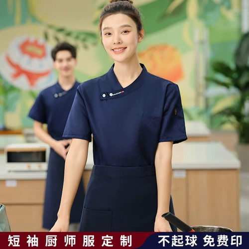 Летняя шеф-повара Работая одежда с коротки