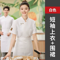 Белый фартук, короткий рукав