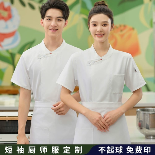 Летняя шеф-повара Работая одежда с коротки