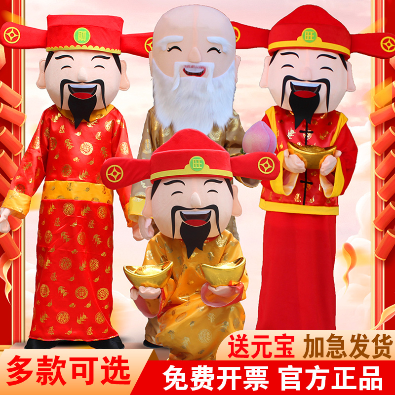 Cartoon God of Wealth Costume for Adults, Walking Longevity Props, God of Wealth Doll Clothes, New Year Performance Outfit