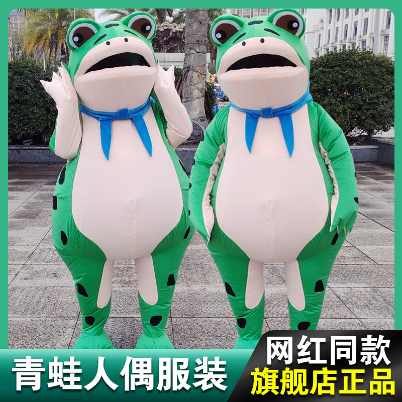 Frog Mascot Costume, Internet Celebrity Style, Inflatable Toad Costume, Performance Props, Event Performance Outfit, Doll Clothing Frog Mascot Costume, Internet Celebrity Style, Inflatable Toad Costume, Performance Props, Event Performance Outfit, Doll Clothing