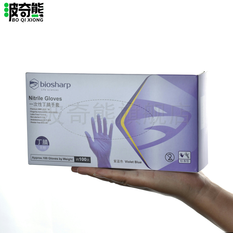White shark biosharp gloves nitrile gloves powder-free 9-inch dust-free purification gloves 100 pcs box purple blue fingertips