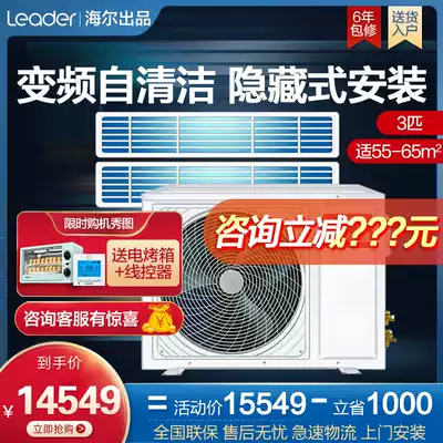 Haier duct machine air conditioner one drag two three drag four five six more online central air conditioner inverter household cooling and heating commander