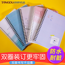 Tangdu coil book Loose-leaf book A4 notebook B5 horizontal line book Student book Simple college student business book Work book Diary thickened wrong question book Art exquisite notebook