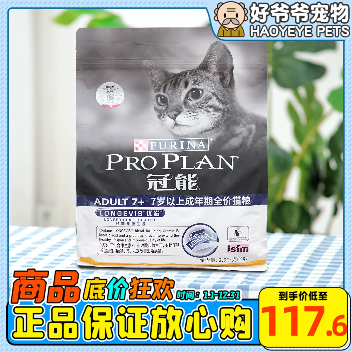 Quanneng mèo già trưởng thành trên 7 tuổi thức ăn cho mèo chăm sóc tuyệt vời dinh dưỡng bổ thận, sức khỏe và sức sống nói chung thức ăn chính cho mèo già 2,5KG - Cat Staples