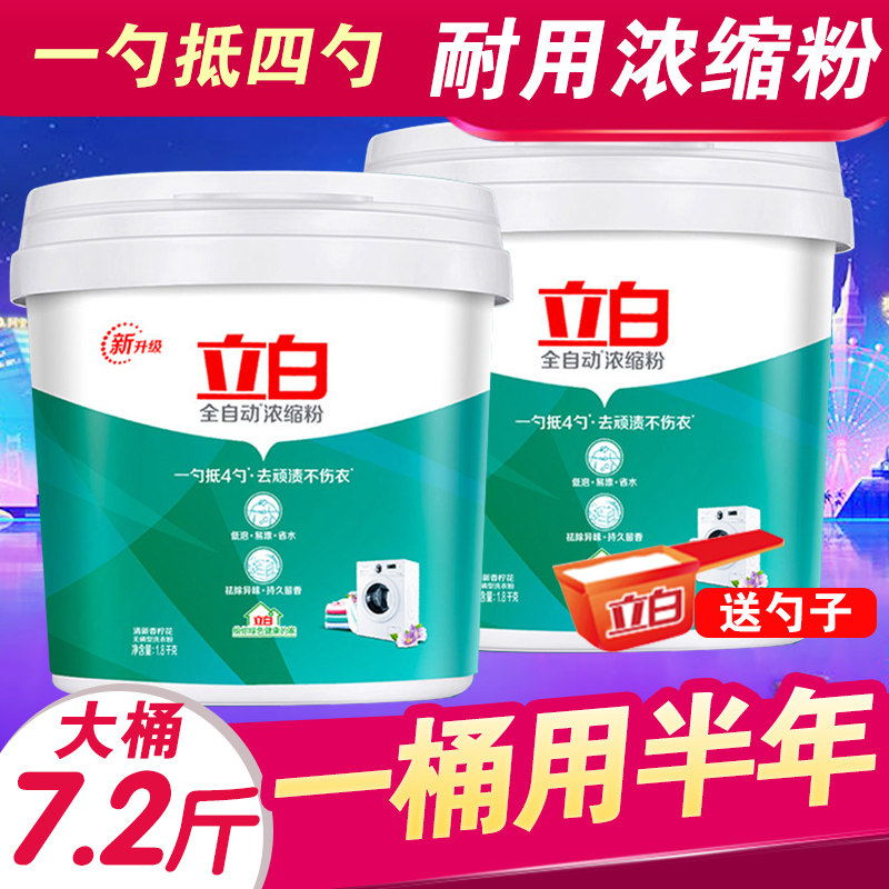 Upright White Concentrate Washing Powder Home Wash Clothes Aroma Persistent Soap Powder Affordable Clothing Whole Batch Of Family Clothing