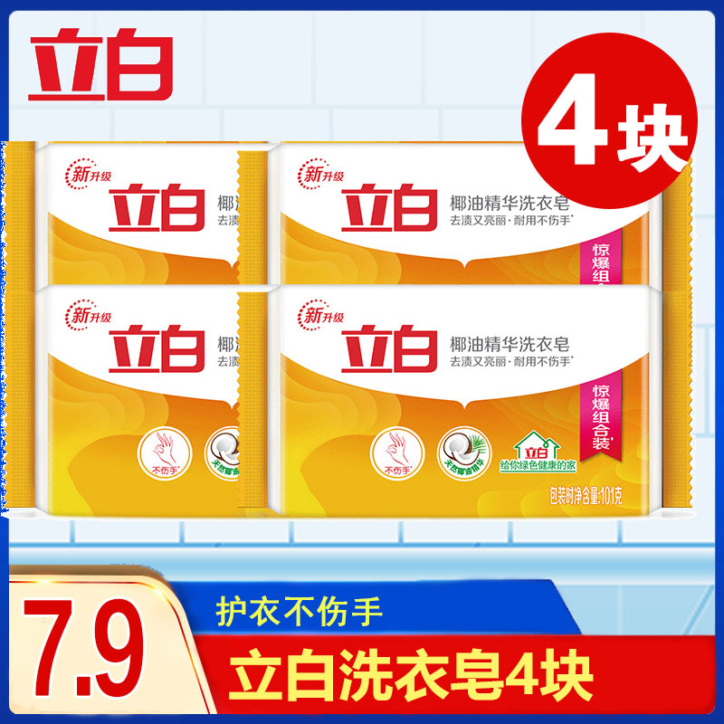 Upright White Soap Laundry Soap Whole Box Home Dress Aroma Lasting Underwear Transparent Soap Home Affordable