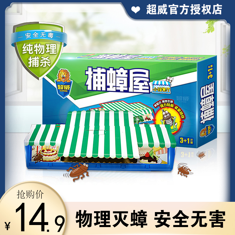 Ultra Virocockroach Drug Home Non-toxic Full Nest End Paskill Stickler Cockroach House Theorist Jedi Kills a Nest End