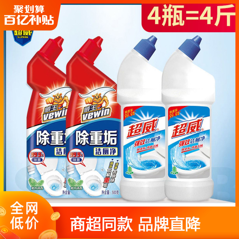 Ultra Vibe Toilet Hearty Toilet Deodorising to Peculiar Smell Home Makeup Room Toilet Detergent Liquid God Descaling To Stain