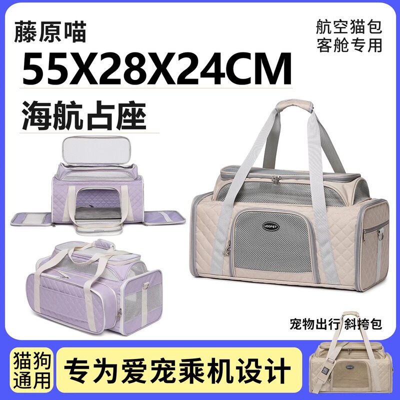 Pet Air Travel Soft Carrier, Portable, Large Size for Cats and Dogs, Suitable for Domestic Flights, Cabin Use, China Eastern Airlines