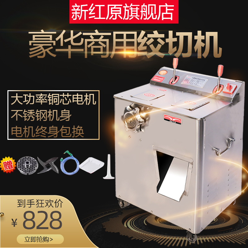 Meat grinder commercial high-power chopping vertical electric stainless steel multi-functional large-scale enema meat shop with meat machine
