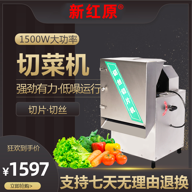 Commercial electric multi-function vegetable cutting machine fully automatic canteen kitchen vegetable shred slice slicer multi-function