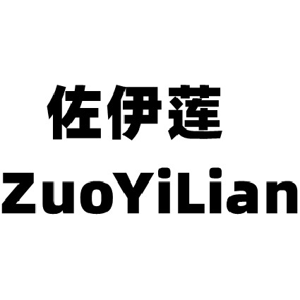 佐伊莲家居生活馆