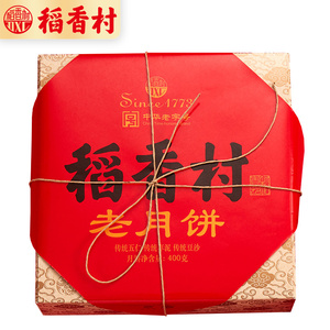 【稻香村】传统月饼8饼3味400g礼盒装