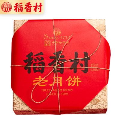 【稻香村】传统月饼8饼3味400g礼盒装