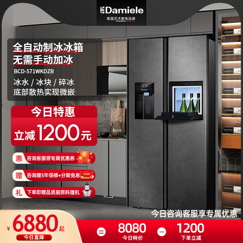 British damini fridge 571L Automatic ice-making refrigerator double door water bar frequency conversion Home All with ice bar