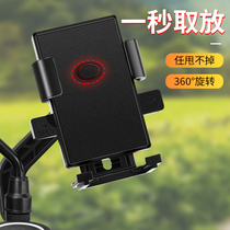 Electric vehicle mobile phone stand bicycle motorcycle navigation bracket takeaway rider special mobile phone navigation rack