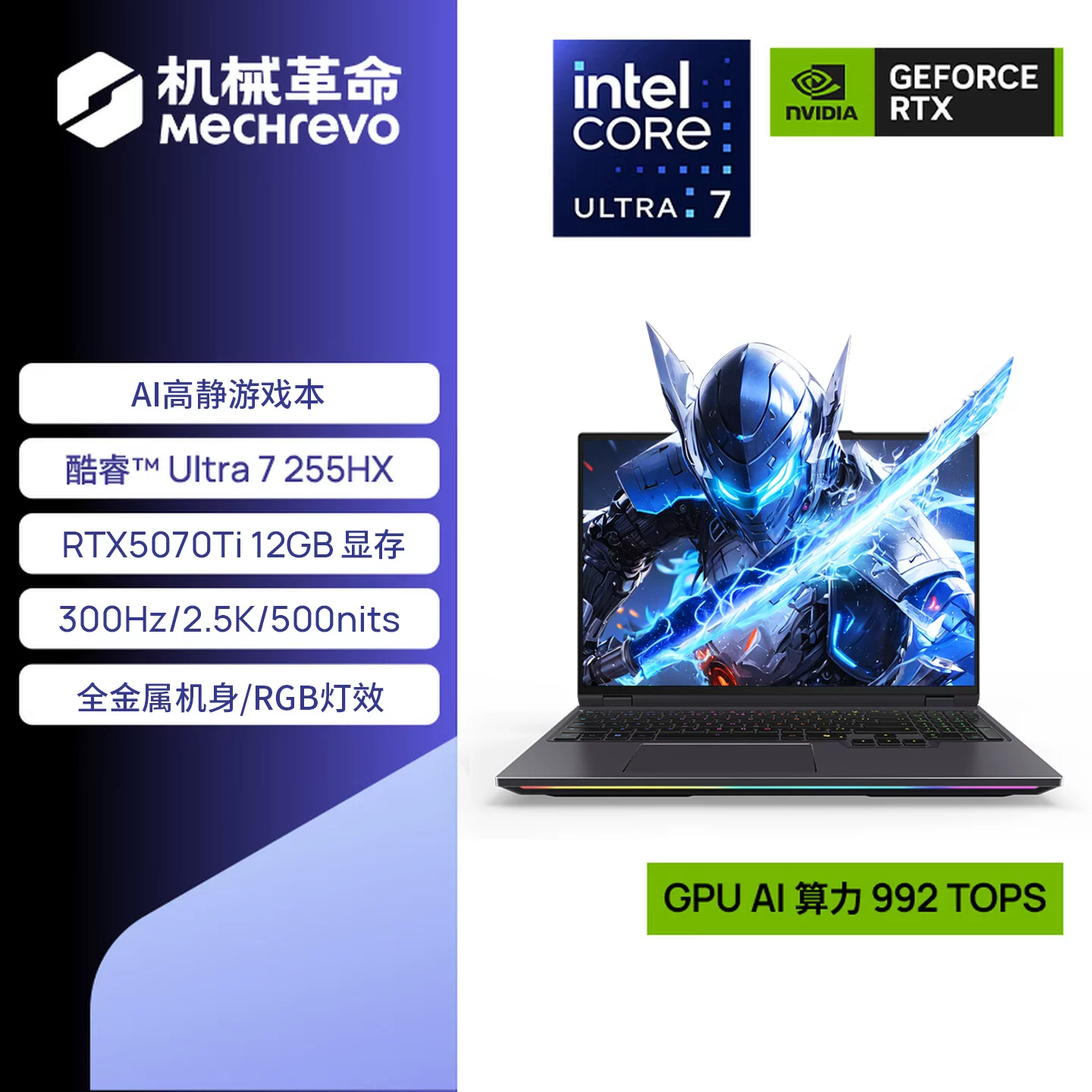 [Национальная субсидия 15%] Механическая революция Yaoshi 16 Ultra Core Ultra7 255HX RTX5070 игровой ноутбук для студентов колледжа, ноутбук для киберспорта официальный флагманский магазин