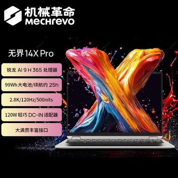 [15% National Subsidy] Mechanical Revolution Unbounded 14X Pro Ryzen Ai 9 H 365 14inch Portable Office Business Student Lightweight Laptop Official Flagship