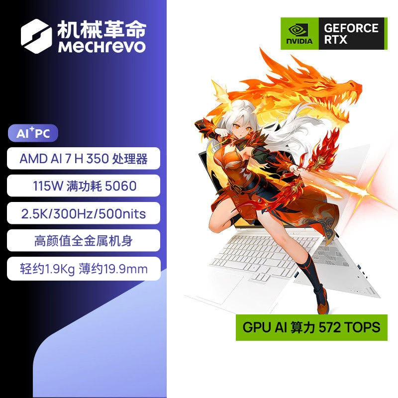 Механический революционный Wing Loong 15Pro R7-8745H 15,3-дюймовый RTX4060 игровой ноутбук, длительное время работы от аккумулятора, тонкий и легкий ноутбук
