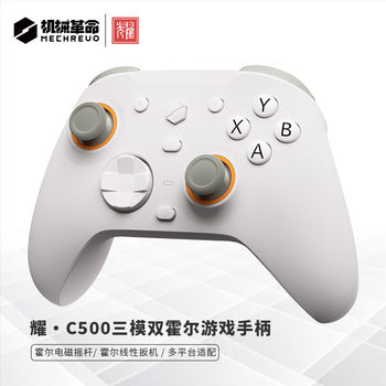 Mechanical Revolution Yao Series Game Controller Wired Wireless Tri-Mode Macro Programming Pc Version Tv Switch Ns Steam Android Apple Monster Hunter Genshin Impact Xbox Structure Controller