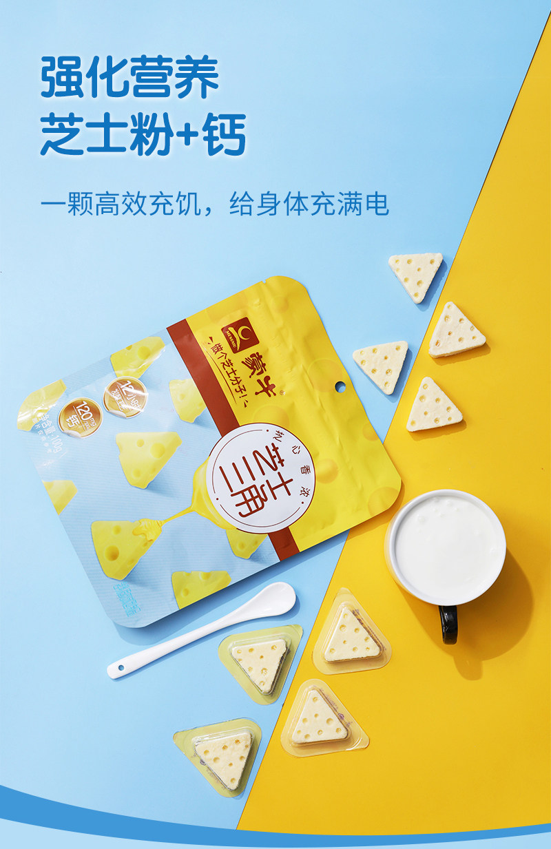 蒙牛 芝士三角奶酪 100g 图2