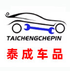 泰成车品的LOGO