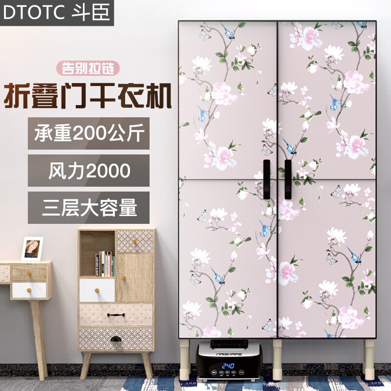 dtotc drying machine Home speed drying clothes small large capacity drying wardrobe quick air-drying children coaxing machines