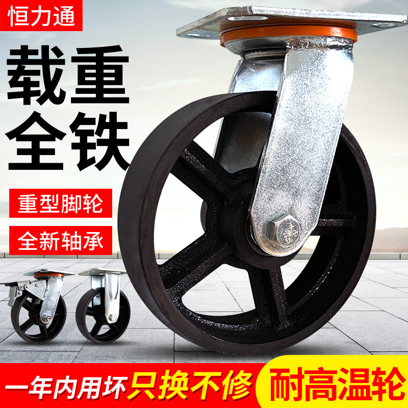Heavy-duty caster 5 inch iron core universal wheel wheel 3468 inch trolley industrial caster high temperature resistant wear-resistant caster