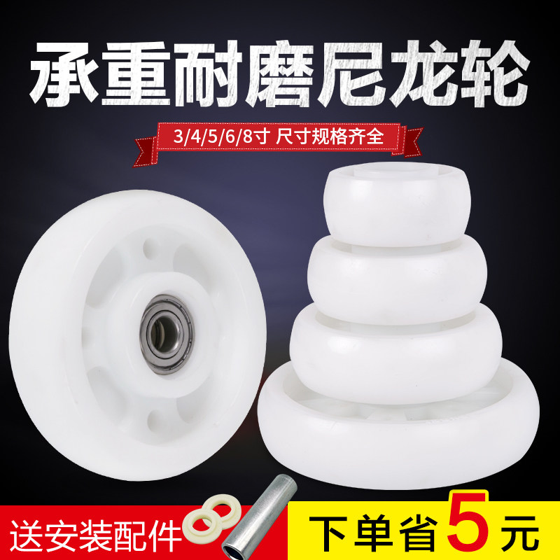 345 Inch Heavy Nylon Wheels 6 Inch 8 Inch Flat Trolley Universal Wheels Accessories PP Plastic Light Trundle Wheels