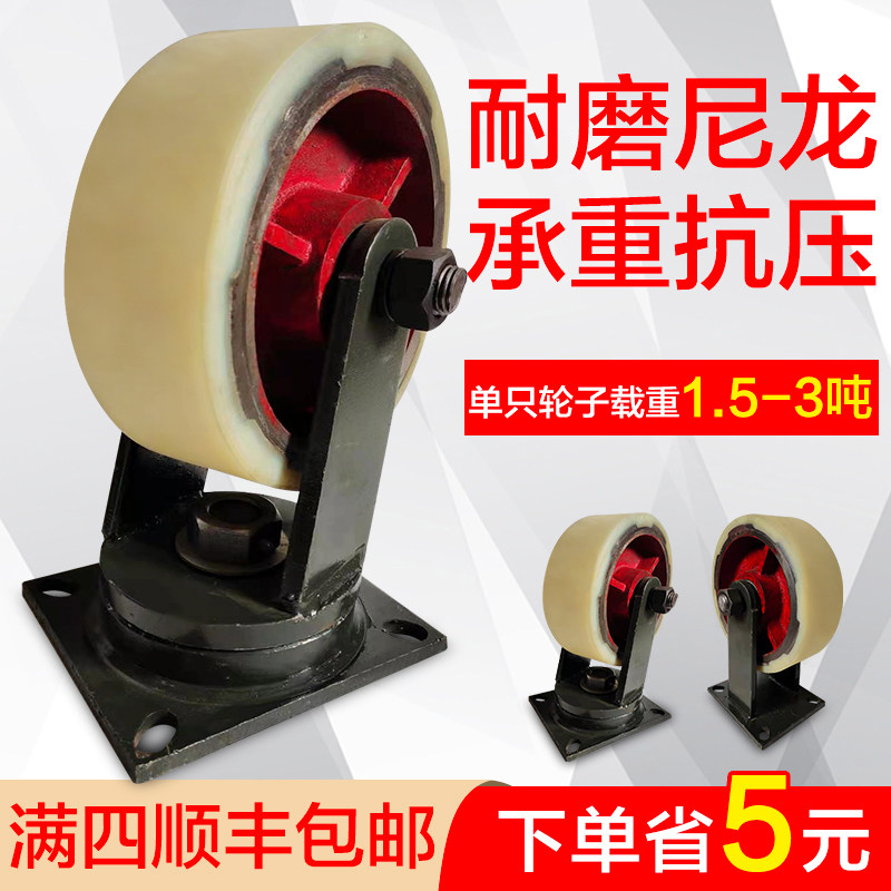 Ultra-heavy core cast nylon universal wheels 6 8 10 12 inch thickened castors Single load 1-3 tons of wheels