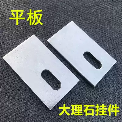 Marble stainless steel flat pendant stone curtain wall l-shaped pendant double curved pick welding T-shaped stone dry pendant