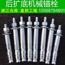 Mechanical anchor rear bottom expansion anchor mechanical expansion bolt single double tube mechanical anchor m10m12m16m20m24