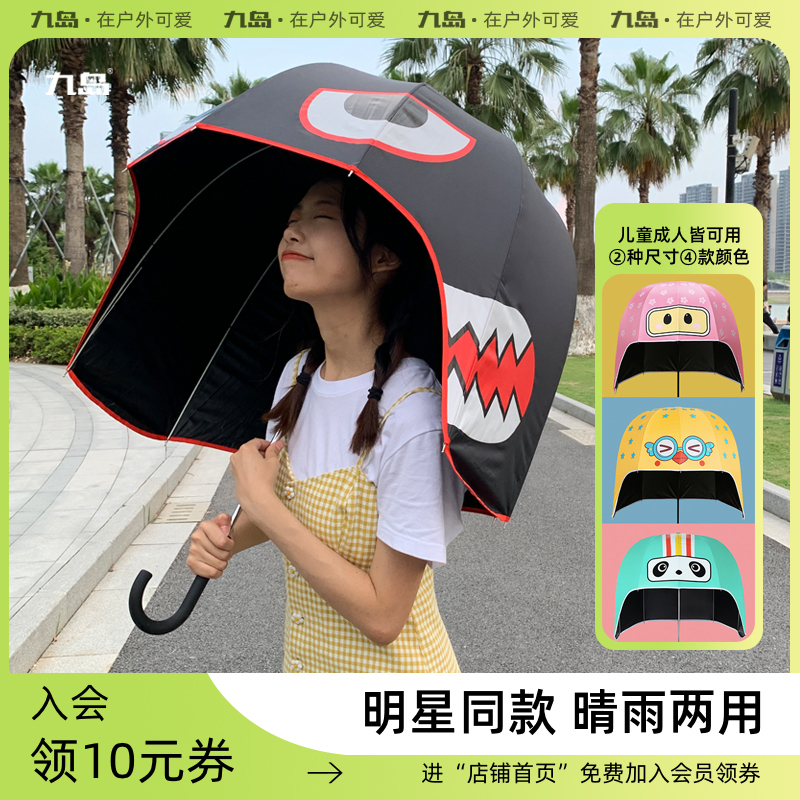 Guan Xiaotong's Same Style Mushroom Umbrella, Jiudao Helmet Umbrella, Black Little Devil Fashion Sun Umbrella, Black Glue Sun Protection Sunshade Umbrella Guan Xiaotong's Same Style Mushroom Umbrella, Jiudao Helmet Umbrella, Black Little Devil Fashion Sun Umbrella, Black Glue Sun Protection Sunshade Umbrella