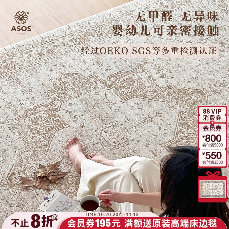 [Global Revolutionary Craftsmanship Exclusive New Product] Asos Original Imported French Vintage Cream Carpet