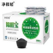 Activated carbon bamboo charcoal bag deodorization and formaldehyde removal new house car deodorization charcoal bag home decoration formaldehyde removal