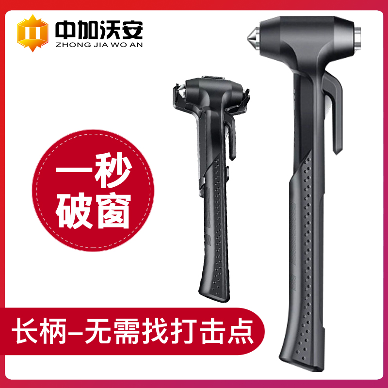Window Escape Hammer Window Hammer Automotive Glass Car Safety Hammer for Vehicle Vehicle Special Hammer