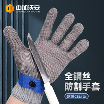 Steel wire gloves anti-cut gloves labor protection wear-resistant work soft iron five-finger cutting anti-cut industrial food grade protection