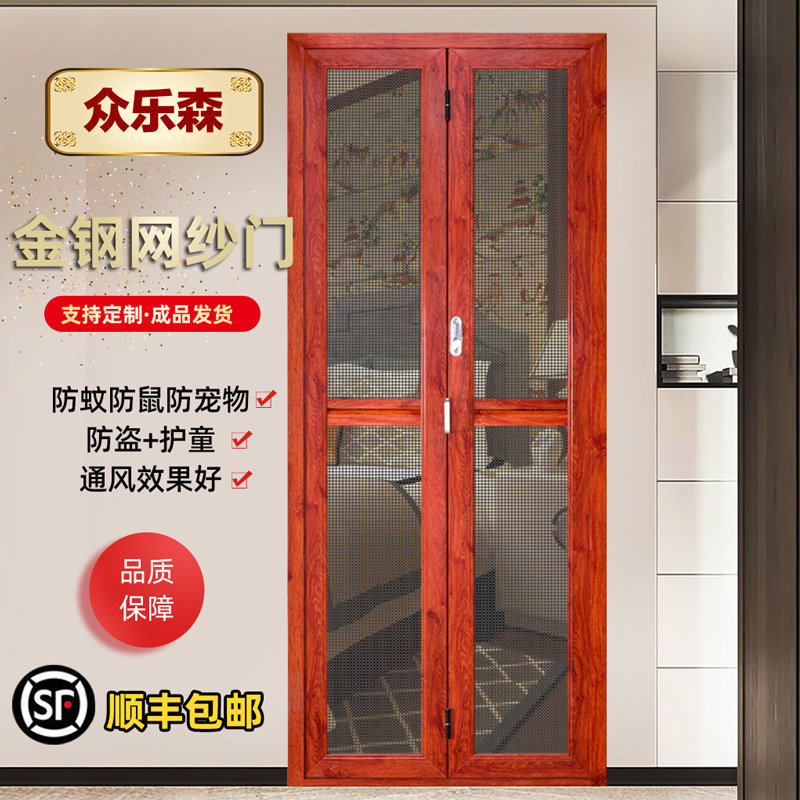 Crowdsen stainless steel anti-mosquito anti-rat ventilation folding window screen door aluminum alloy entry burglar gold steel mesh protective door
