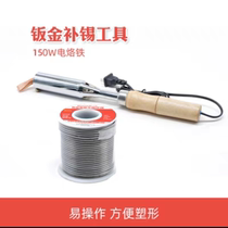 Body sheet metal filled solder wire high temperature strong wire welding gun data recovery high temperature welding tin tool gun