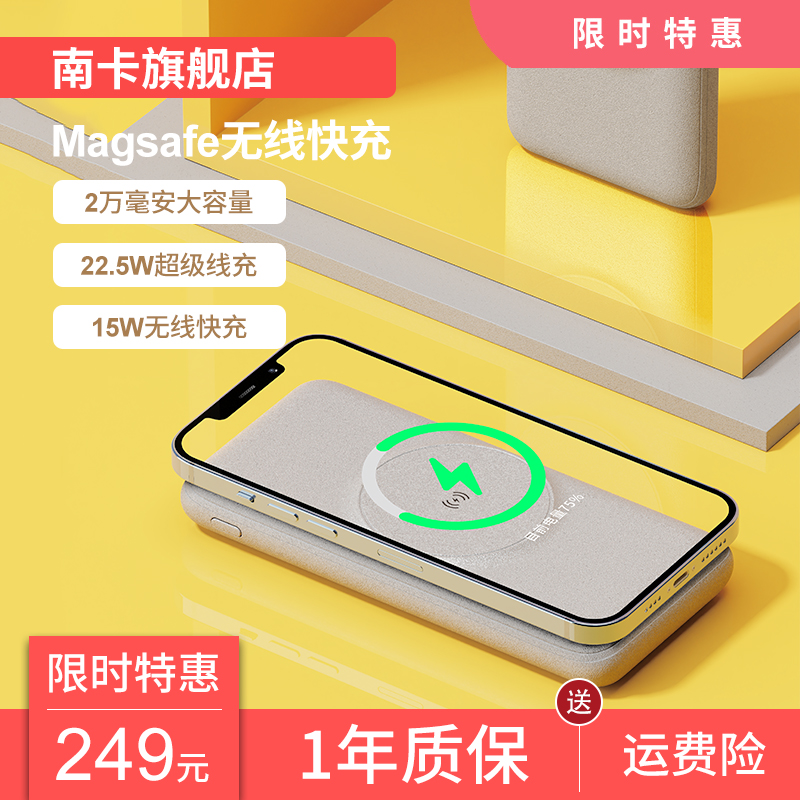 Nanka magsafe back clip magnetic suction wireless mobile charging 20000 mAh suitable for iphone Android mobile charging