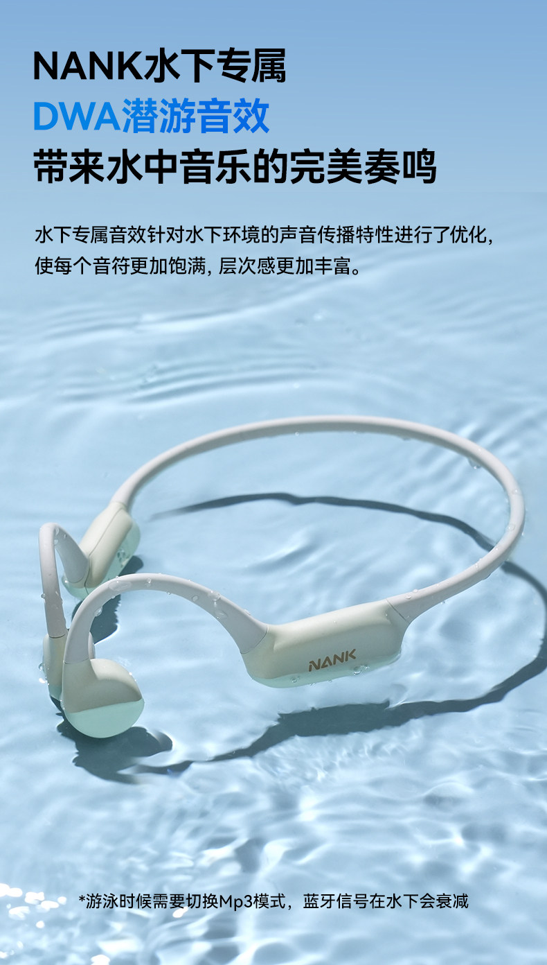 第196期 南卡Runner4骨传导耳机众测资格