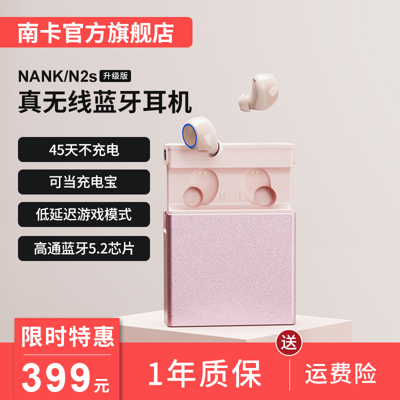 NANK South Carolina N2S true wireless bluetooth headset binaural sports call noise reduction game gaming headset mobile charging