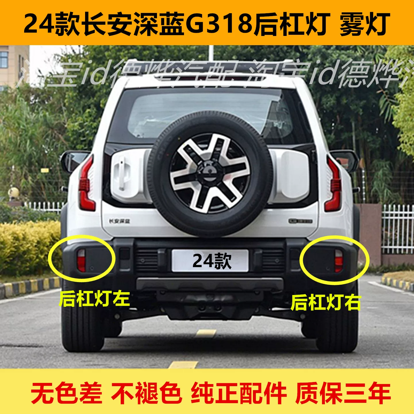 Подходит для заднего бампера Changan темно-синий G318 задняя противотуманная фара, задний фонарь, корпус, сборка темно-синий G318 задний бампер сзади освещение заднего хода