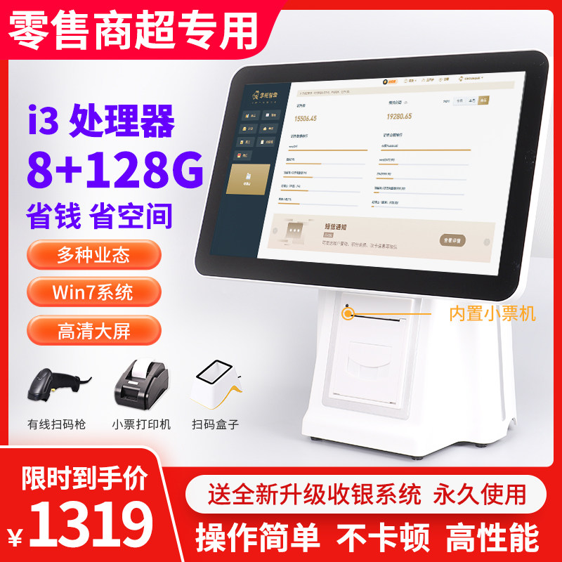 Dispensers Think-tank Supermarket Convenience Store Catering Shop Cashing Machine Double Screen Cashing Machine Milk Tea Shop Special Collection Silver Weighing All-in-one Point Dining System Touch Screen Single Double Screen Baking Beauty Salon-Taobao