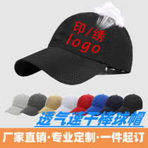 Customized outdoor quick-drying breathable mesh hat with printed summer catering work baseball sun protection visor hat with embroidered logo