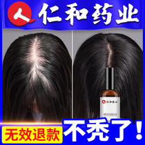 Renhe anti-developmental fluid hair loss serious women special hair hair hair hair nutrition hair care liquid