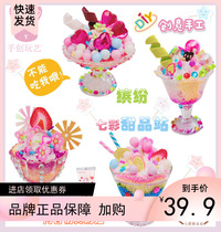 Childrens diy food toy colorful dessert station simulated cream material package handmade girl gift